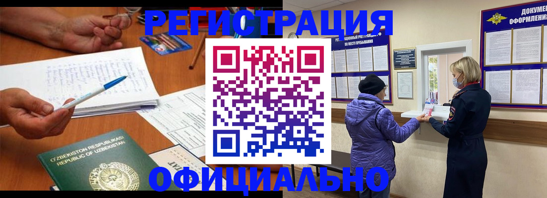 прописка штамп в Вилюйске