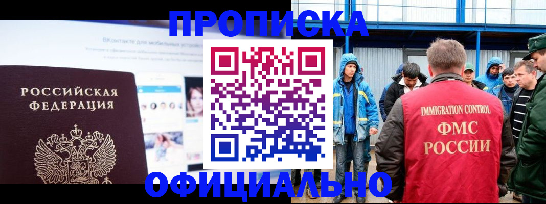 прописка для военкомата в Вилюйске