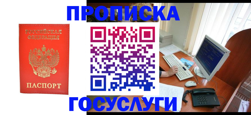 временная регистрация в Вилюйске