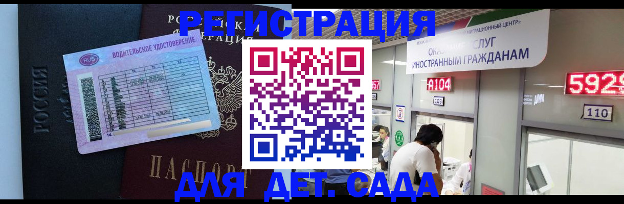 регистрация для школы в Вилюйске